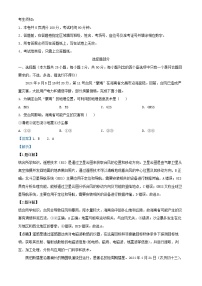 浙江省杭州市2024_2025学年高一地理上学期11月期中试题含解析