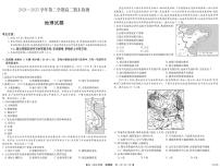 地理-安徽省县中联盟2024-2025学年第二学期高二年级期末检测试题及答案