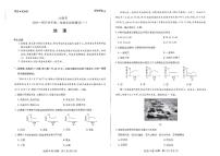 河南省部分名校2024-2025学年高二上学期10月月考地理试题
