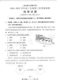 福建省福州市2025届高三第二次质量检测(福州高三二检)-地理试题(含答案)