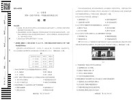 天一大联考2024-2025学年高一年级阶段性测试(四)地理试卷【含答案】