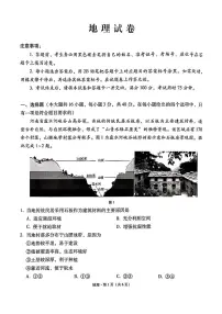 云师大附中 2026 届高三高考适应性月考(一)-地理试卷(含答案)含答案解析