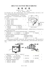 地理-四川省成都市第七中学2024-2025学年度下期2027届高一下学期期末考试题及答案