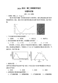 广东省汕头市金山中学2024-2025学年高一下学期期末考试地理试卷