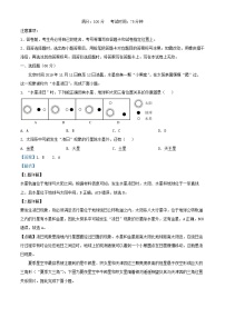四川省眉山市仁寿县2024_2025学年高一地理上学期10月月考试题含解析