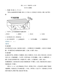 四川省南充市2024_2025学年高二地理上学期期中检测试题含解析
