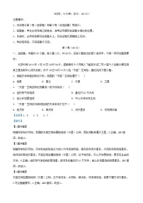 四川省南充市2024_2025学年高一地理上学期第一次月考试题含解析
