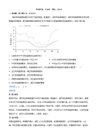 四川省内江市2024_2025学年高三地理上学期第二次月考试题含解析