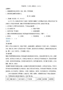 四川省内江市资中县2024_2025学年高一地理上学期11月月考试题含解析