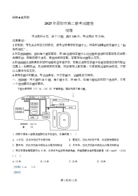 湖南省邵阳市2024-2025学年高二下学期期末考试地理试题（Word版附解析）