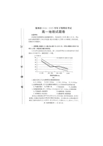 河南省郑州市2024-2025学年第二学期高一期末考试地理卷含答案