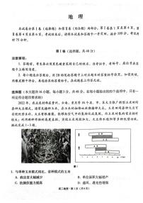 贵州省贵阳市2024-2025学年高二下学期6月期末地理试题含答案解析
