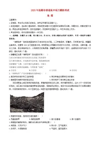 辽宁省抚顺市2024_2025学年高三地理下学期3月模拟考试试卷