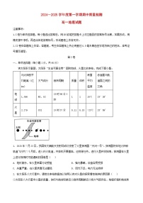 山东省枣庄市滕州市部分学校2024_2025学年高一地理上学期11月期中试题含解析