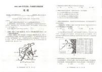 湖北省武昌区2024-2025学年高二下学期期末考试地理试卷（PDF版附答案）