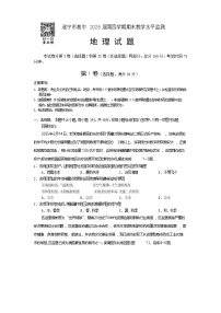 四川省遂宁市2024-2025学年高二下学期期末考试地理试卷(Word版附答案)