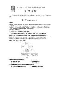 四川省遂宁市2024-2025学年高一下学期期末考试地理试卷（Word版附答案）