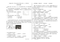 宁夏石嘴山市第一中学2024-2025学年高三上学期1月期末地理试卷（含答案）