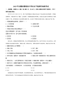 2025年高考真题——地理（安徽卷）  含答案