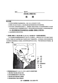 安徽省皖江名校联盟2025届高三下学期2月联考-地理试卷（含答案）
