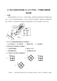 辽宁省沈文新高考研究联盟2024-2025学年高二下学期7月期末考试 地理  含答案