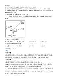 广东省茂名市化州市2024_2025学年高一地理上学期11月期中试题含解析