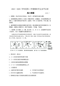山东省烟台市2024-2025学年高二下学期期末学业水平诊断地理试题及答案