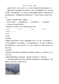 甘肃省天水市甘谷县2024_2025学年高一地理上学期11月月考试题含解析