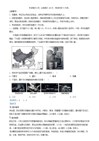 湖南省2024_2025学年高一地理上学期12月月考试题含解析