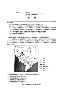 安徽省皖江名校联盟2025届高三下学期2月联考-地理试卷（含答案）
