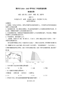 湖北省荆州市2024-2025学年高二下学期7月期末考试地理试题（Word版附解析）