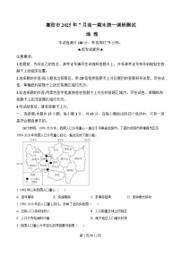 湖北省襄阳市2024-2025学年高一下学期期末考试地理试题（Word版附解析）