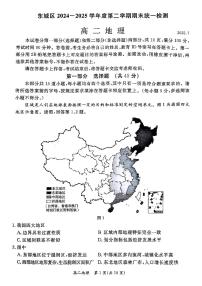 2025北京东城高二（下）期末地理试卷