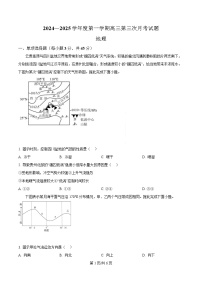 海南省文昌中学2024-2025学年高三上学期第三次月考地理试卷（含答案）
