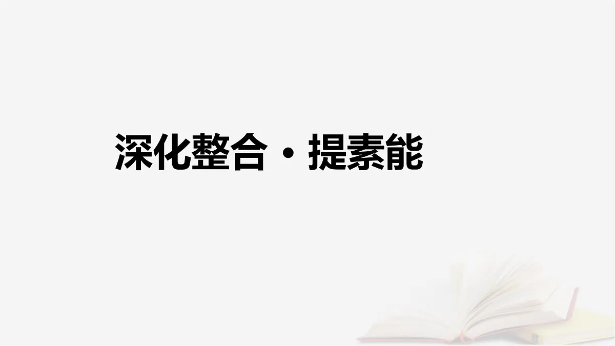2026届高考地理一轮总复习第1部分自然地理第6章自然环境的整体性与差异性第1讲植被与土壤课时2土壤课件第8页