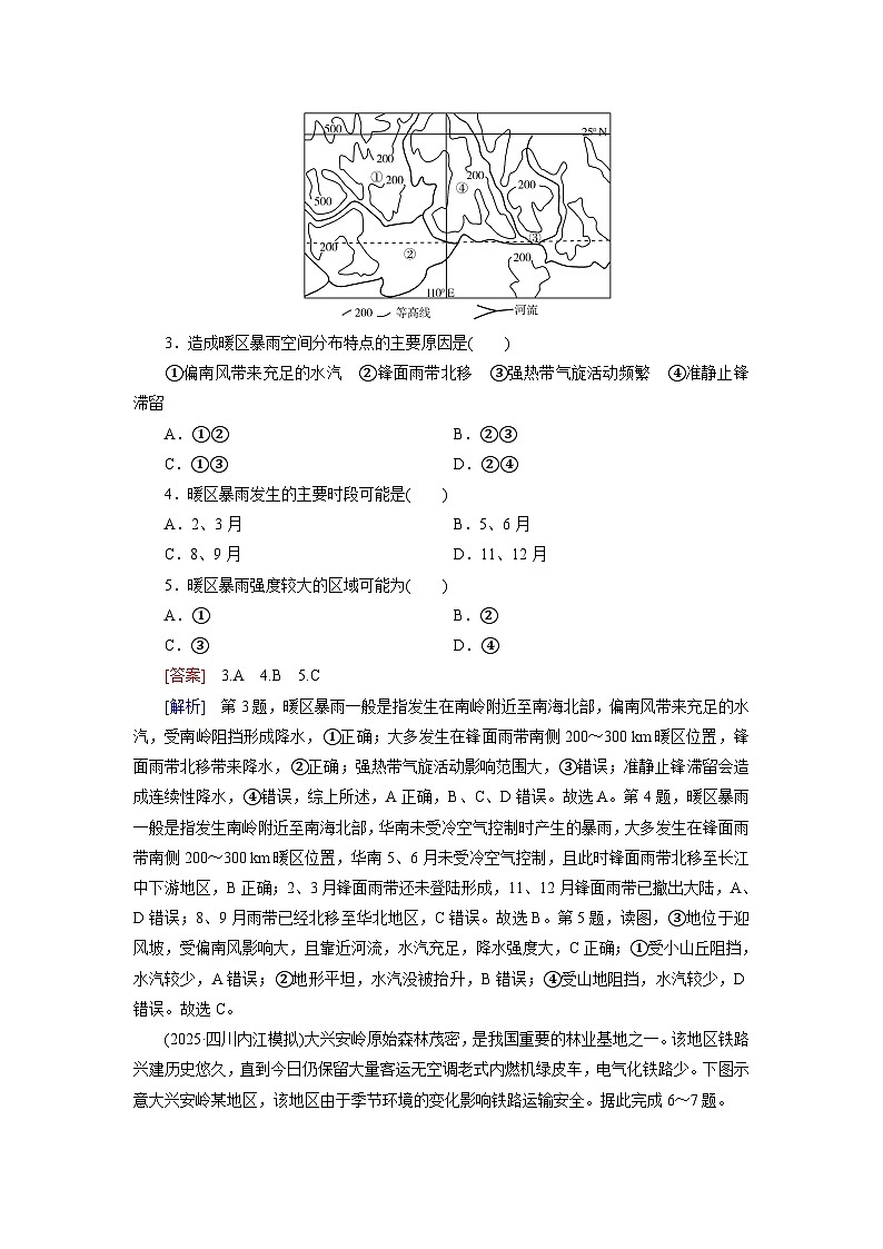 2026届高考地理一轮总复习提能训练练案2等高线地形图的判读与计算第2页