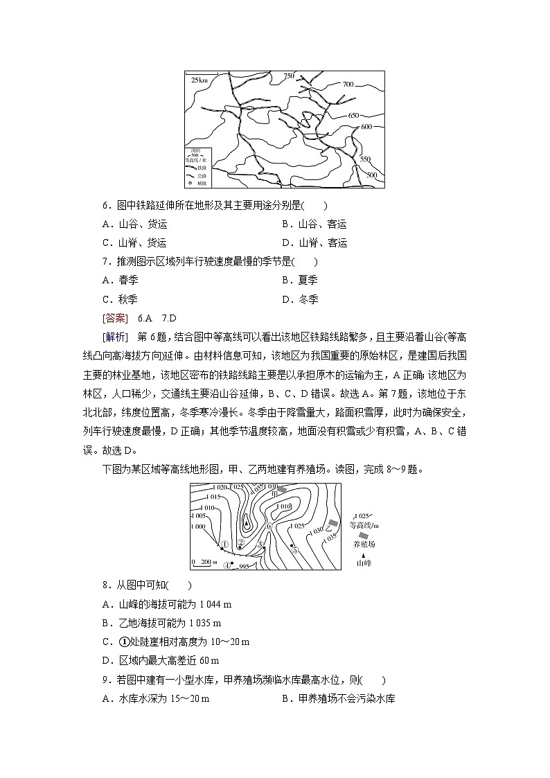 2026届高考地理一轮总复习提能训练练案2等高线地形图的判读与计算第3页