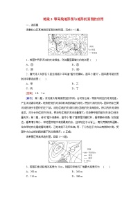 2026届高考地理一轮总复习提能训练练案3等高线地形图与地形剖面图的应用