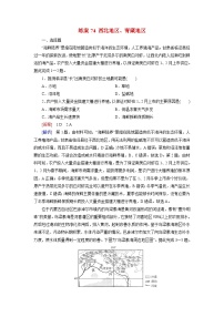 2026届高考地理一轮总复习提能训练练案74西北地区青藏地区