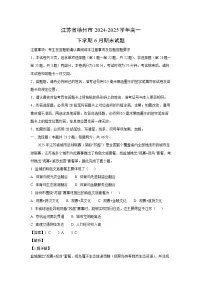 江苏省徐州市2024-2025学年高一下学期6月期末地理试卷（解析版）