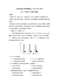 江苏省连云港市赣榆区2024-2025学年高一下学期6月期末地理试卷(解析版)