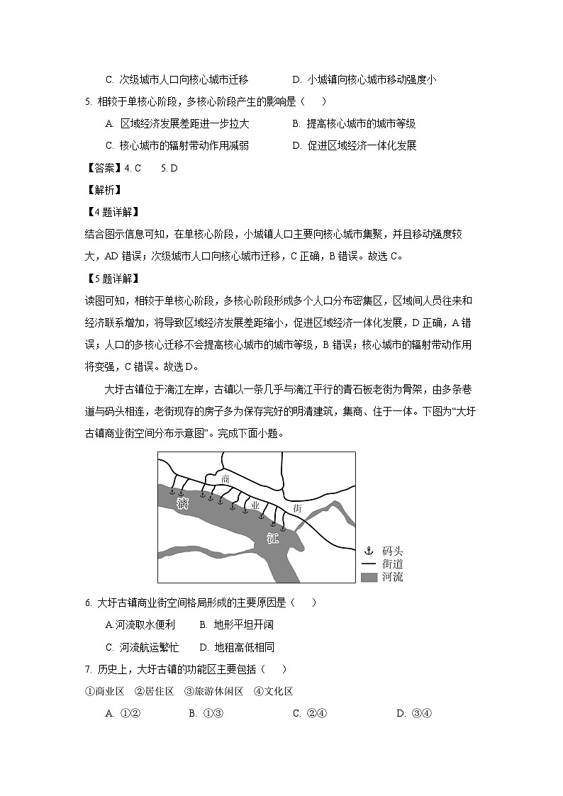 江苏省连云港市赣榆区2024-2025学年高一下学期6月期末地理试卷(解析版)第3页