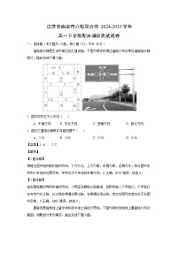 江苏省南京市六校联合体2024-2025学年高一下学期期末调研测试地理试卷（解析版）