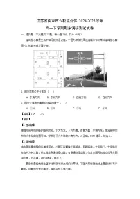 江苏省南京市六校联合体2024-2025学年高一下学期期末调研测试地理试卷（解析版）