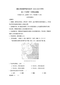 湖北省孝感市部分高中2024-2025学年高一下学期7月期末地理试卷（解析版）