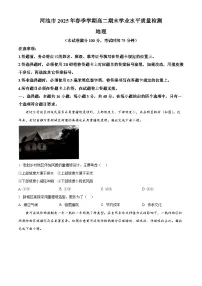 广西壮族自治区河池市2024-2025学年高二下学期7月期末地理试题(含答案)含答案解析