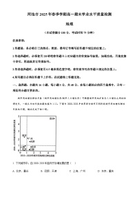 广西壮族自治区河池市2024-2025学年高一下学期7月期末地理试题（含答案）含答案解析