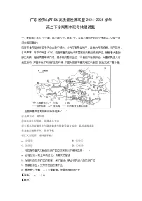 广东省佛山市S6高质量发展联盟2024-2025学年高二下学期期中联考地理试卷（解析版）