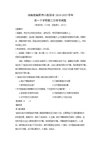 河南省南阳市六校联考2024-2025学年高一下学期第二次联考地理试卷（解析版）