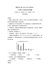 湖北省八校2024-2025学年高一下学期6月期末联考地理试卷（解析版）